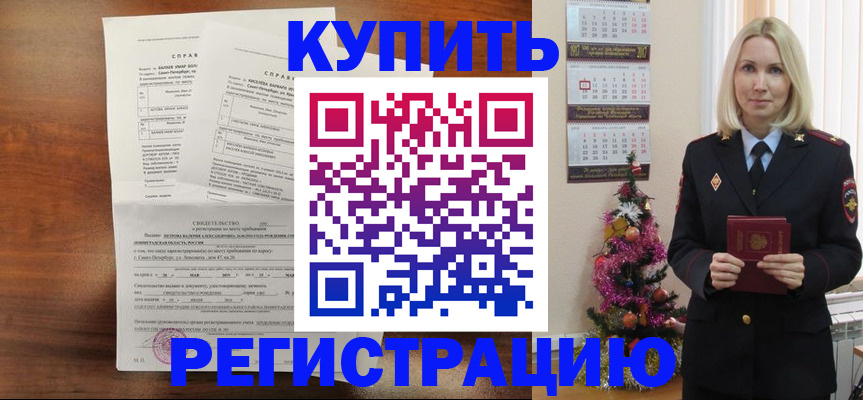 где прописаться в Кировске