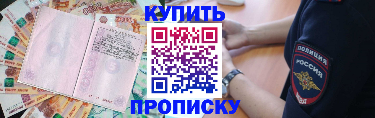 временная регистрация поиск в Кировске